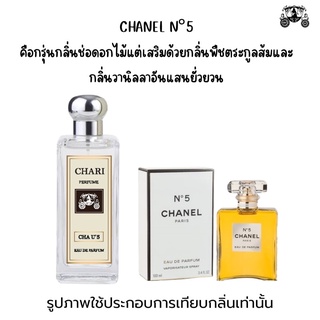 น้ำหอม35 ML พรีเมี่ยม🔥ส่ง30บาท🔥 เทียบแบรนด์ หมอติดทนนาน มีให้เลือกหลายกลิ่น จัดส่งเร็วเก็บปลายทาง🔥