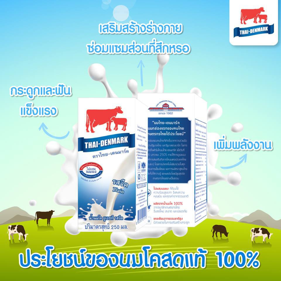 ภาพหน้าปกสินค้าEXP:02/24 นมวัวแดง นมไทยเดนมาร์ค นมกล่อง ยูเอชที นมวัวแดงรสจืด วัวแดงรสจืด (ยกลัง 5 ลัง : รวม 180กล่อง) จากร้าน d.o.market บน Shopee