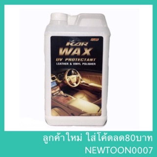 สินค้า [Wax1ลิตร] KAR น้ำยาเคลือบเบาะหนัง 1ลิตร น้ำยาขัดเบาะหนังรถยนต์ รุ่น WAX