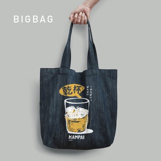 dotdotdot Denim Bag XL(ผ้ายีนส์) กระเป๋าผ้า "KAMPAI"