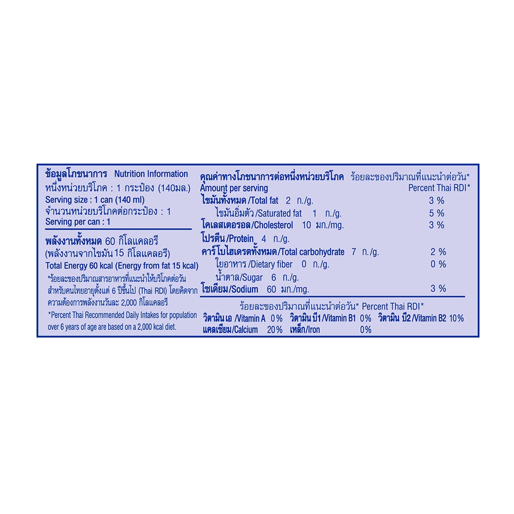 นมสเตอริไลส์ตราหมี-140-มล-แพ็ค-12-สูตรพร่องมันเนย
