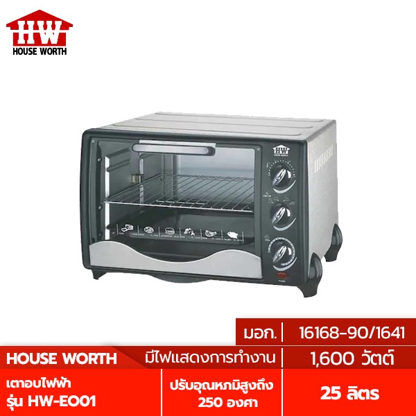 house-worth-เตาอบไฟฟ้า-ขนาด-25-ลิตร-รุ่น-hw-eo01-เตาอบ-เตาอบขนม-เตาอบอาหาร