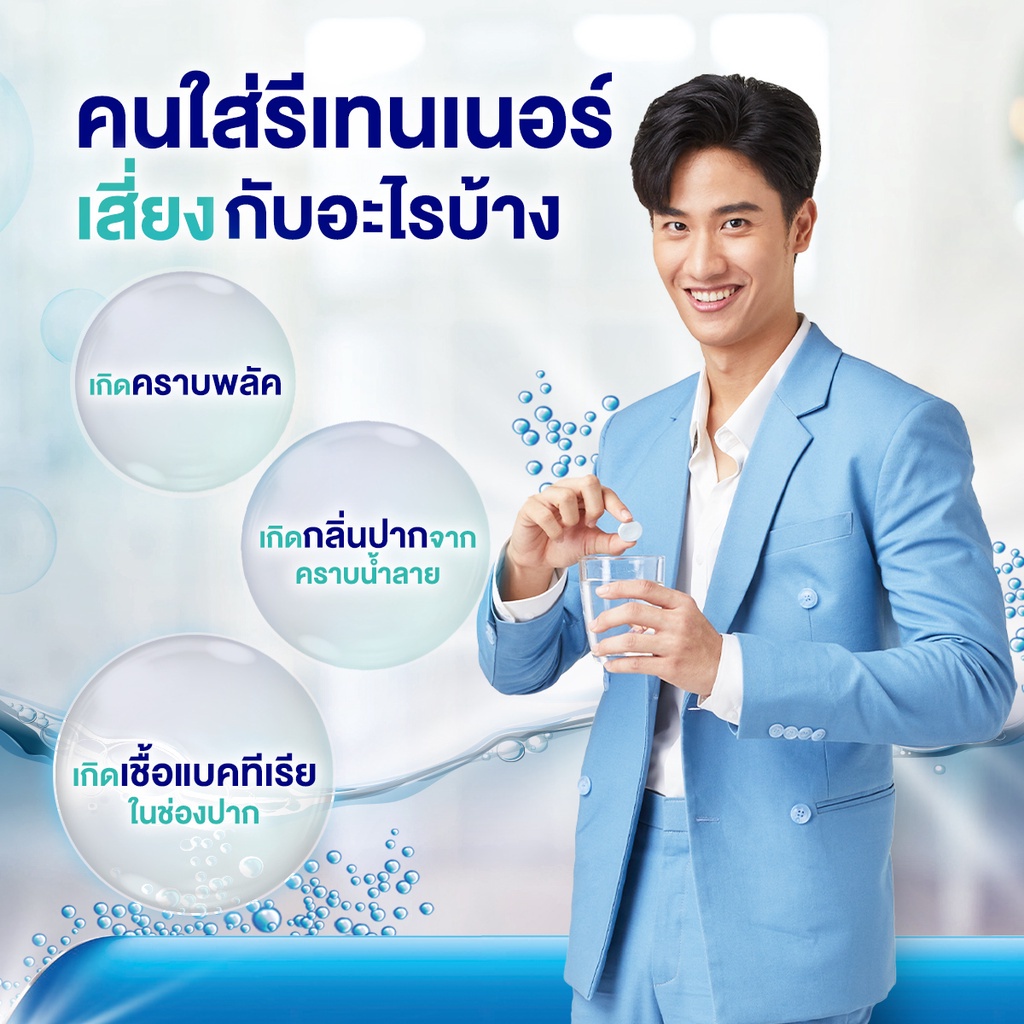 ของแท้-bonita-โพลิเดนท์-โปร-รีเทนเนอร์-polident-pro-retainer-เม็ดฟู่ทำความสะอาดรีเทนเนอร์-ลดคราบอาหารและคราบพลัด