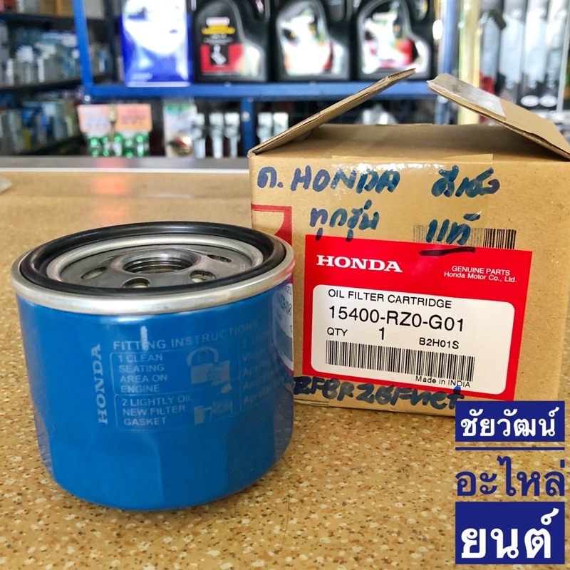 กรองน้ำมันเครื่อง-สำหรับรถ-honda-เครื่องดีเซล