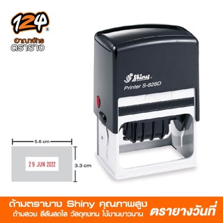 ตรายางหมึกในตัว + วันที่ปรับได้ตรงกลาง รุ่น S-828D