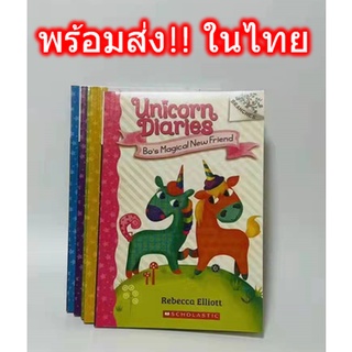 🦄พร้อมส่ง Unicorn Diarie Diaries Books ชุด 5 เล่ม หนังสือภาษาอังกฤษสำหรับเด็ก ปกอ่อน Eng Scholastic
