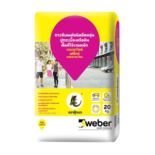 WEBER กาวเวเบอร์ TAI.FLEX 20 KG.(ปูภายนอก)