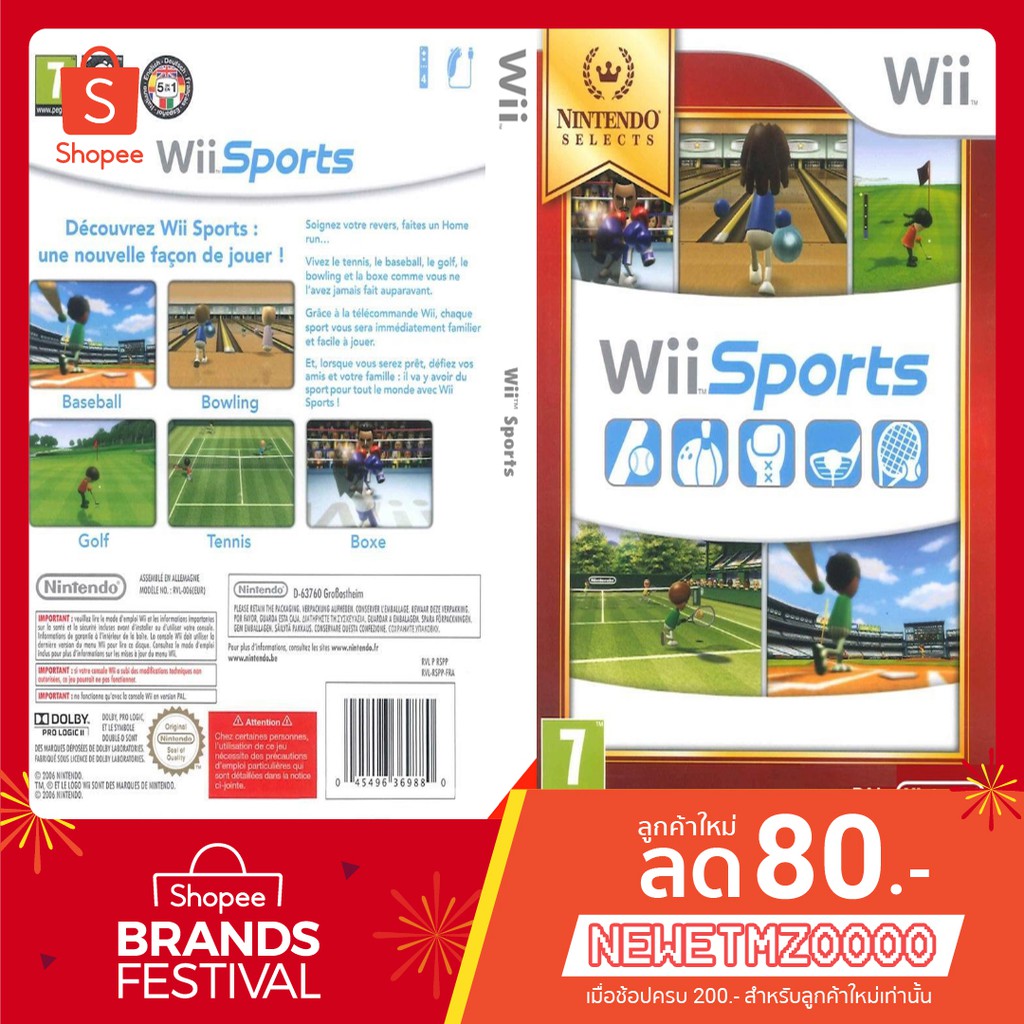 แผ่นเกมส์-wii-wii-sports