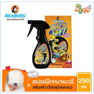 สินค้า Bearing Back Off Spray สเปรย์ป้องกันสุนัขและแมวฉี่ 250ml.