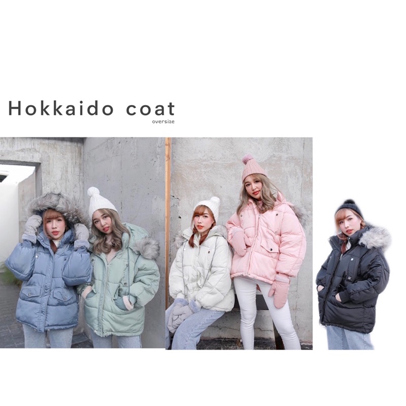 hokkaido-coat-เสื้อโค้ทกันหนาวลุยหิมะ-รีวิวเยอะ-รุ่นนี้ขายดีที่สุดค่า