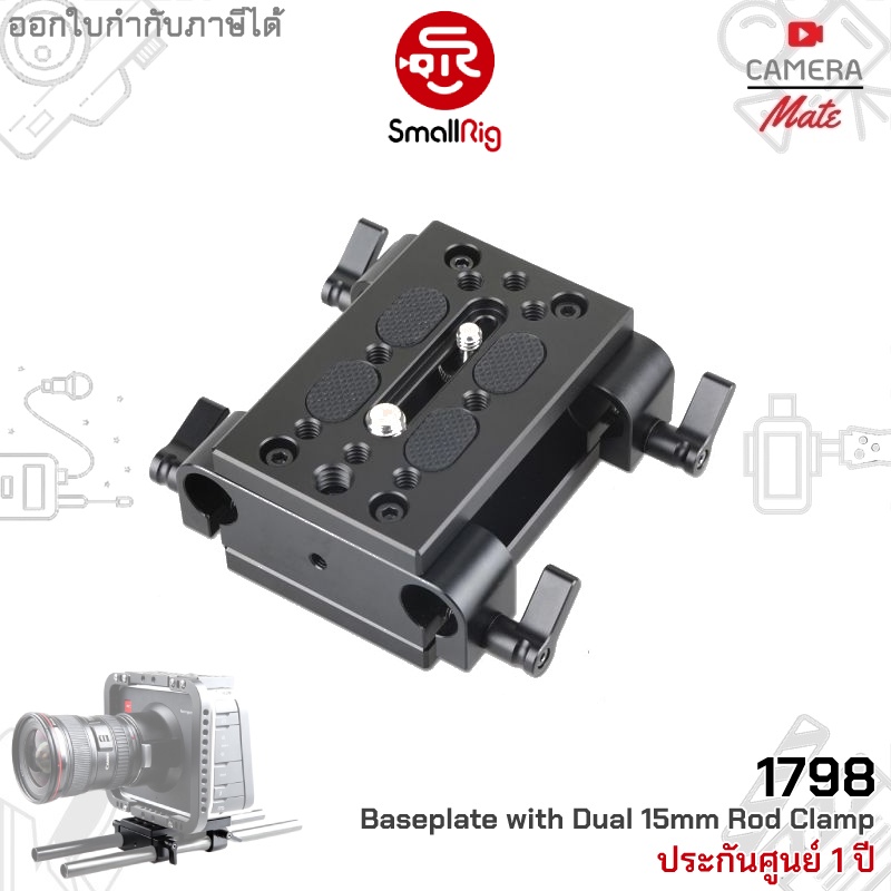 SmallRig 3067 Lightweight Baseplate with Dual 15mm Rod Clamp (magnesium alloy version
