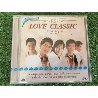 VCD แผ่นเพลง (สินค้ามือ 1) Rs Love Classic - อยากให้รู้ใจ