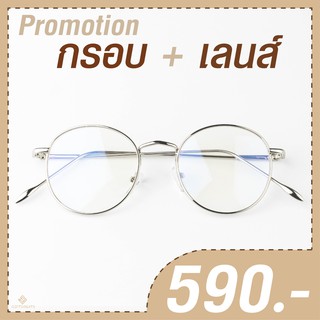 ภาพหน้าปกสินค้าBatis - Siver กรอบพร้อมเลนส์ 590 บาท ที่เกี่ยวข้อง