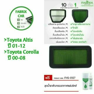 ส่งฟรี🚘Fabrix ไส้กรองอากาศ รถ Toyota Wish Toyota Altis