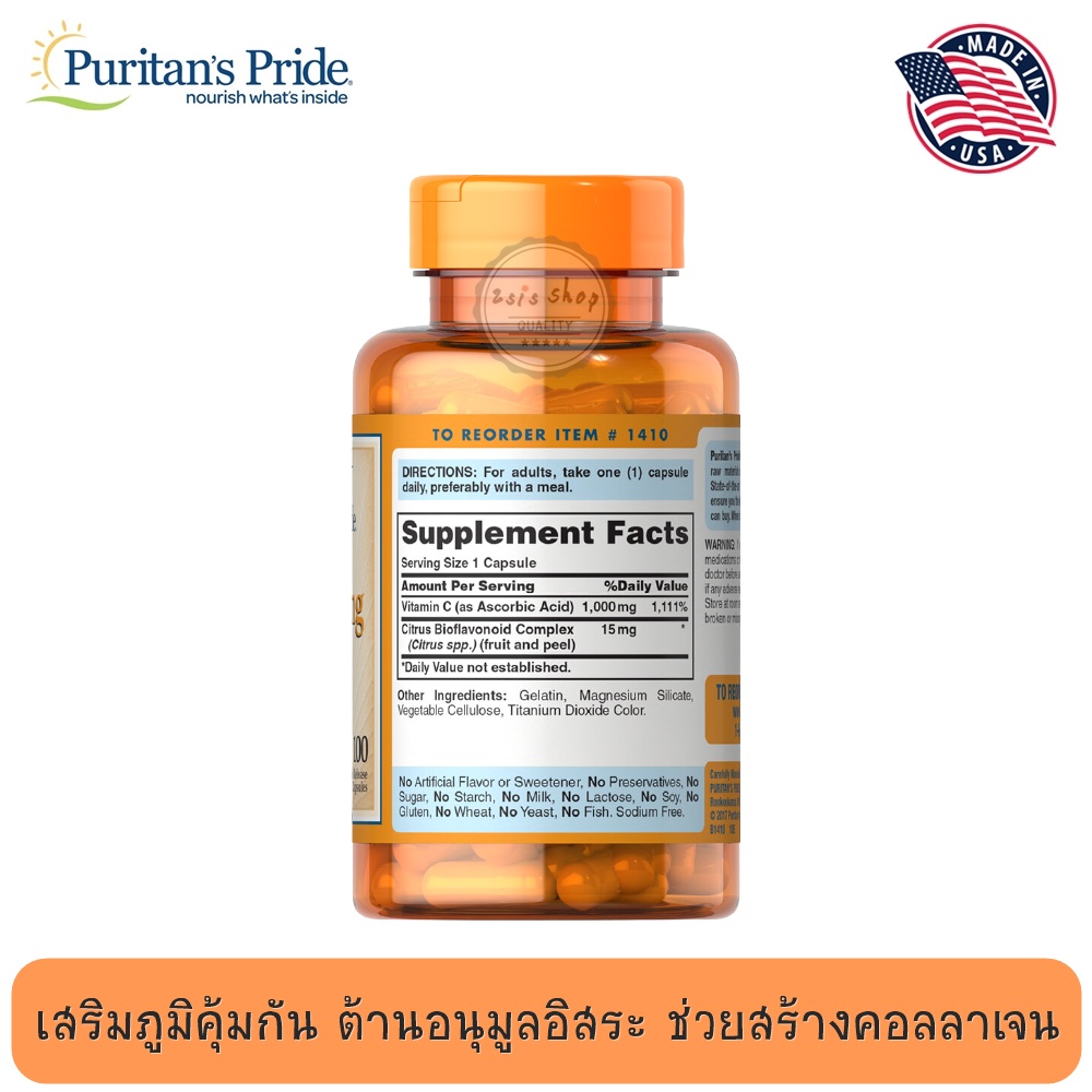 puritans-pride-vitamin-c-1000-mg-with-bioflavonoids-วิตามิน-c-ผสมไบโอฟลาโวนอยด์-100-แคปซูล