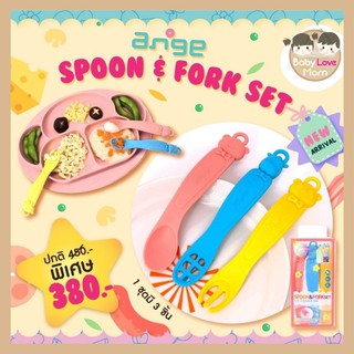 Ange ชุดช้อนส้อมฝึกหัดทานอาหาร Spoon&Fork Set