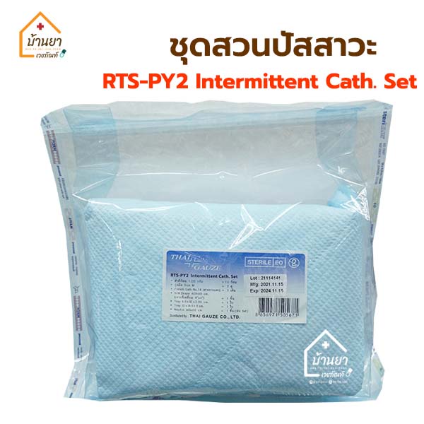 rts-py2-intermittent-cath-set-ชุดสวนปัสสาวะ-พร้อมสายยางแดง-ยี่ห้อ-thaigauze-ชุด-flushing-set-สายยางแดง