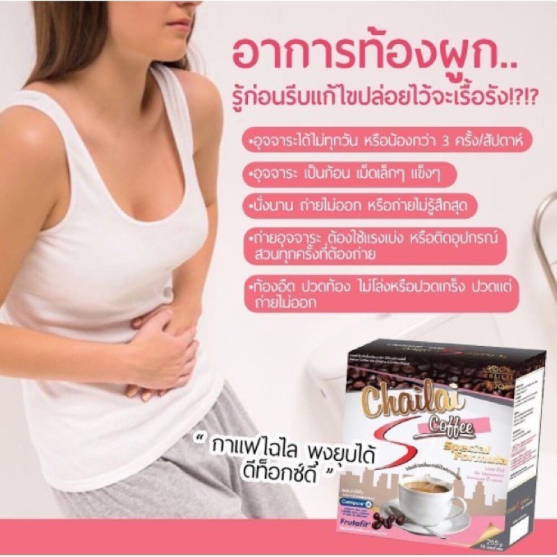 พร้อมส่ง-กาแฟ-chailai-s-coffee-ซื้อ-3กล่องแถม1ซอง-ไฉไลเอสคอฟฟี่กาแฟผอม-มีพุงแค่ไหนไฉไลเอาอยู่-รสกาแฟ45แคล-คุมอยู่