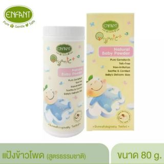 ENFANT อองฟองต์ ออแกนิค พลัส แนชเชอรัล เบบี้ เพาเดอร์ ขนาด 80 มล 1 ขวด