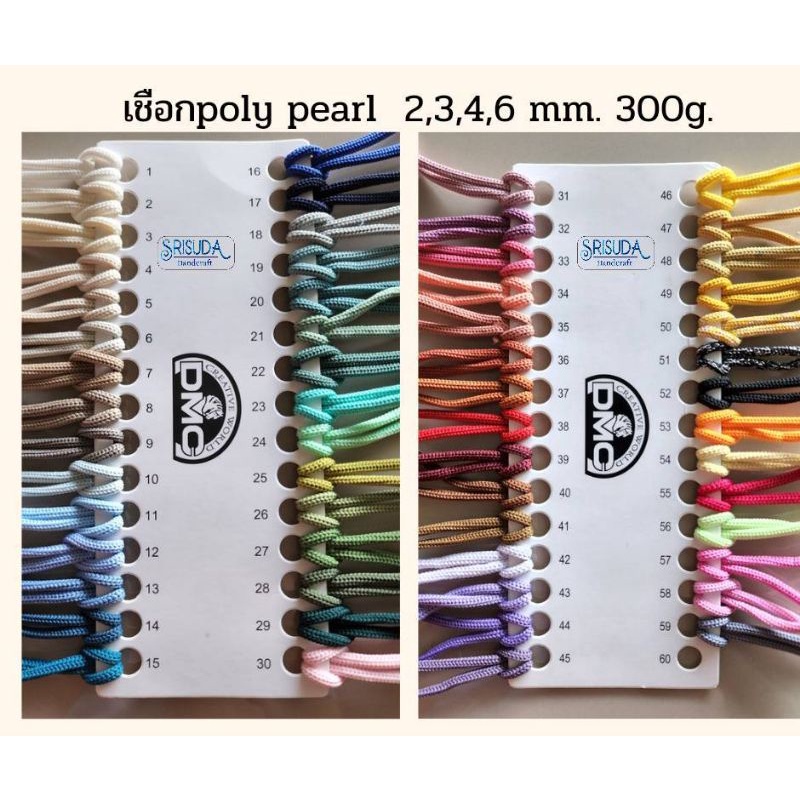 เชือกถักเส้นใหญ่-poly-pearl-4mm-300g-เชือกถัก-pp-ยาวประมาณ150ม-รหัส31-59