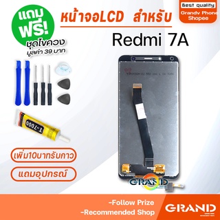 ภาพขนาดย่อของภาพหน้าปกสินค้าหน้าจอ Redmi 7A จอ จอชุด จอ+ทัช จอxiaomi จอRedmi7A LCD Display Touch xiaomi Redmi 7A จากร้าน grandphone1 บน Shopee ภาพที่ 2
