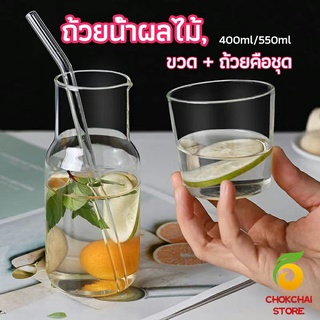 Chokchaistore ชุดถ้วยแก้วใส่เครื่องดื่ม สไตล์ญี่ปุ่น ถ้วยนม  drink cup combination