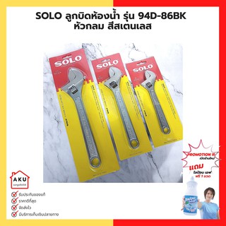 SOLO ประแจเลื่อนโซโล NO.624