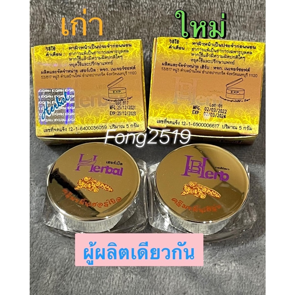 ครีมขมิ้นherbal-แท้-ขมิ้นเฮิร์บ-herbal-เฮอร์เบิล-ครีมขมิ้น-ครีมขมิ้นเฮอรเบิล-ครีมขมิ้นเฮิร์บ-ครีมขมิ้นherbal