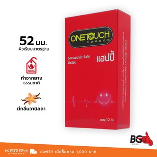 OneTouch Happy ถุงยางอนามัย วันทัช แฮปปี้ ขนาด 52 มม. หอมกลิ่นวานิลลา (1 กล่อง) แบบ 12 ชิ้น