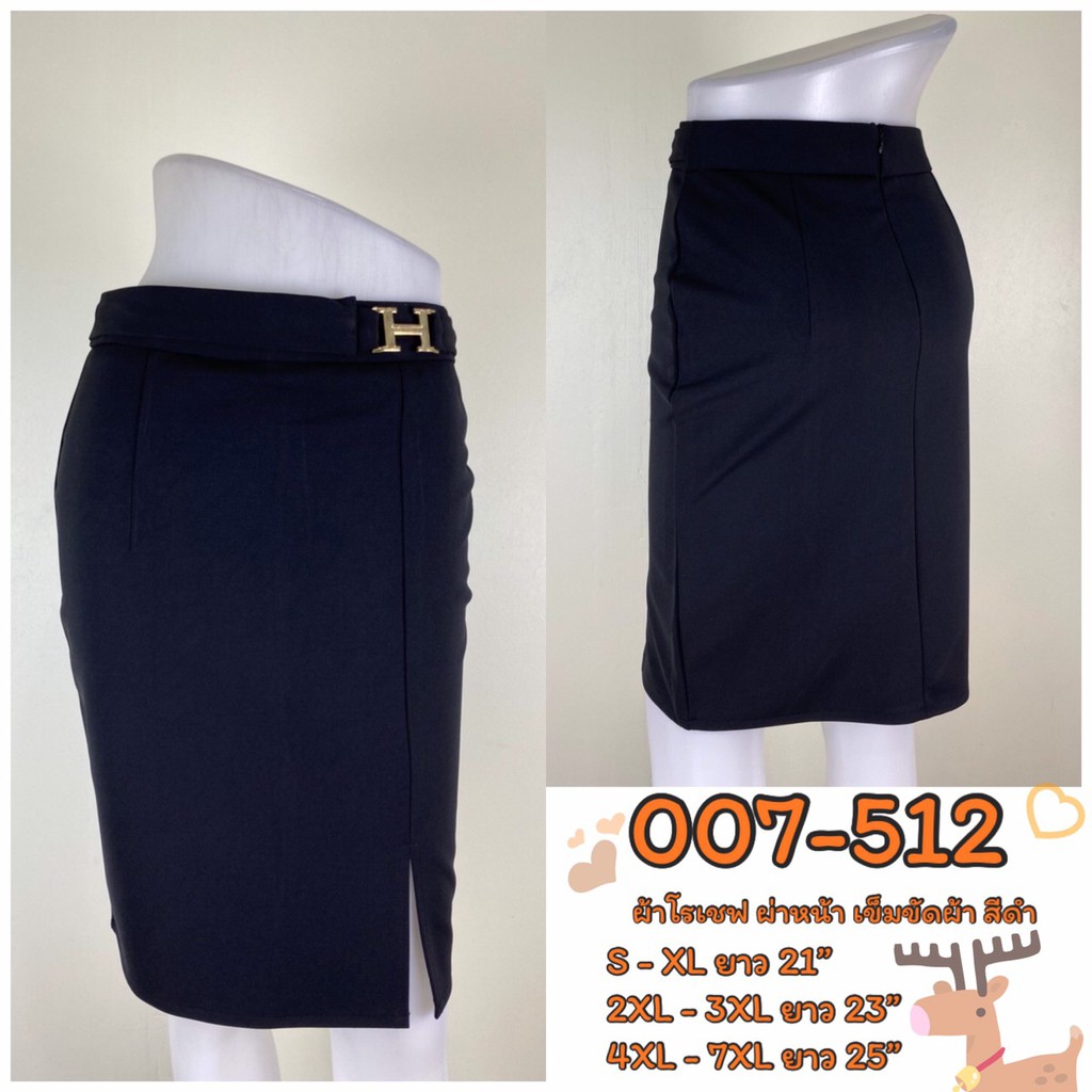 artskirts-กระโปรงทำงาน-ผ้าโรเชฟ-รหัส-007-511-007-512-007-512-007-513