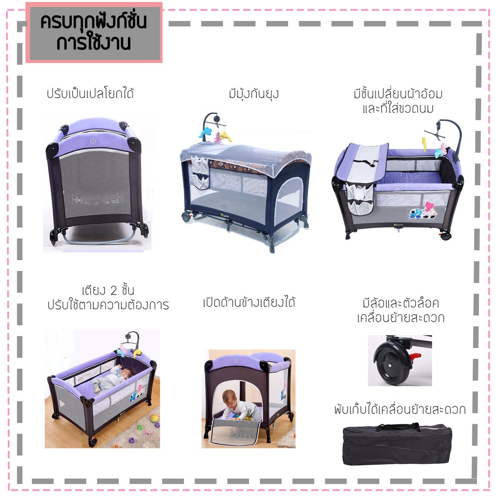 baby-boo-bed-เตียงเปลเด็ก-playpen-รุ่น970-เป็นเตียงและเปลโยกได้ในตัวเดียว-สำหรับเด็ก-0-3-ปี-ขนาด74x120x76-cm-สีม่วง