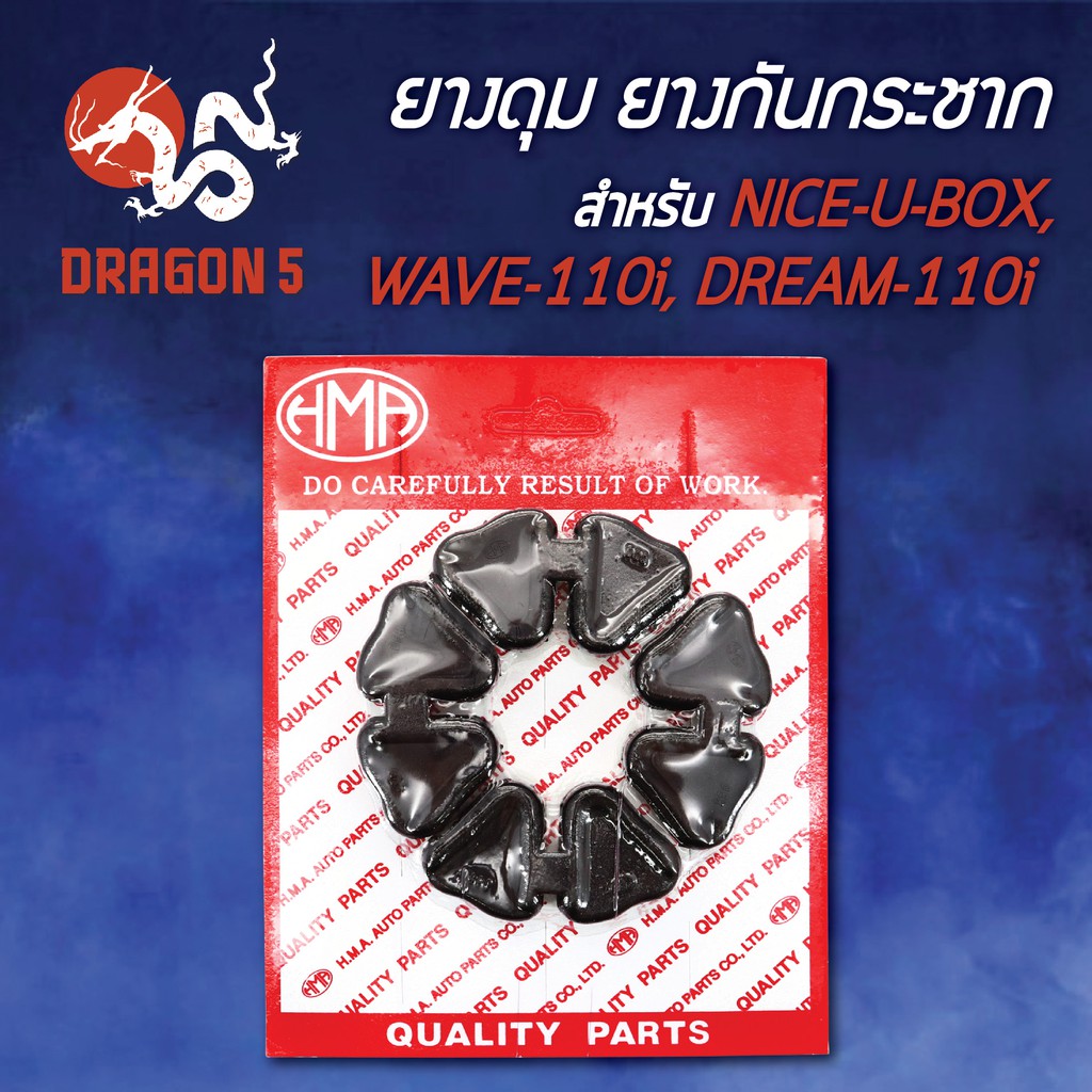 ยางกันกระชาก-dream-super-cup-wave-110i-nice-u-box-5010-058-00-hma