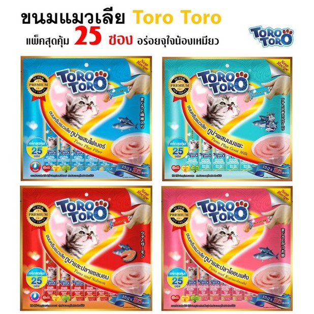ภาพหน้าปกสินค้าToro Toro (โทโร่ โทโร่) ขนมแมวเลียมี4รส (15g.x25ซอง) แพ็คละ 25 ชิ้น จากร้าน petaurant.official บน Shopee