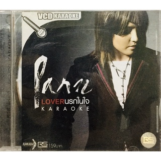 Vcdเพลงคาราโอเกะ🖤Parn LOVERนรกในใจ🖤ลิขสิทธิ์แท้ แผ่นใหม่มือ1