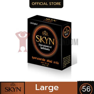 สินค้า Skyn Large Condom ถุงยางอนามัย ขนาด 56 mm ถุงยาง PI ไม่มีส่วนผสม ยาง 1 กล่อง มี 3 ชิ้น