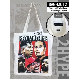 กระเป๋าผ้า  Cotton tote bag red machine