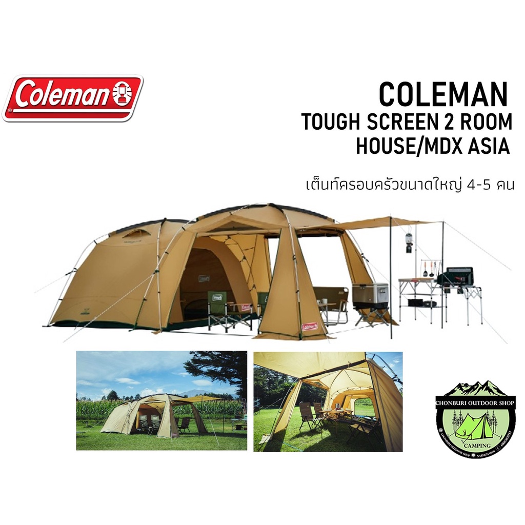 COLEMAN TOUGH SCREEN 2 ROOM HOUSE/MDX ASIA 2000038139