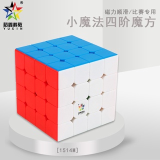 [Yuxin Science Education 4th Order  Cube] รูบิคปริศนา 4th Order ขนาดเล็ก ของเล่นสําหรับเด็ก