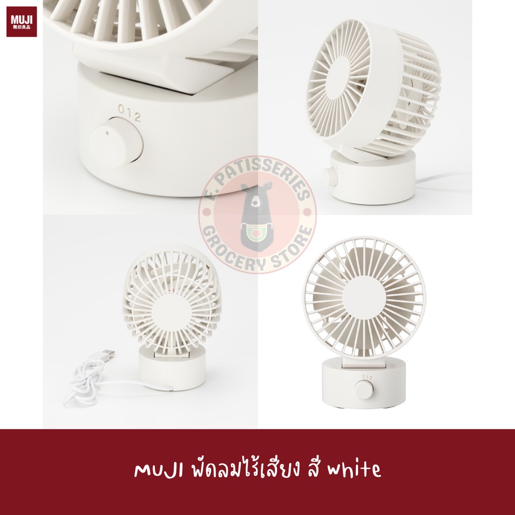 muji-พัดลม-usb-ไร้เสียง-มี-4-สี