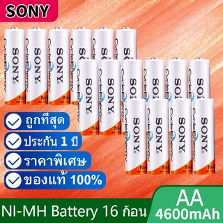 สินค้า Sony ถ่านชาร์จ AA 4600 mAh NIMH Rechargeable Battery 16 ก้อน