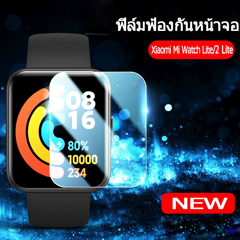 ภาพหน้าปกสินค้าฟิล์ม Redmi Mi Watch 2 Lite ฟิล์มไฮโดรเจล,ฟิล์มTPU สำหรับ Xiaomi Mi Watch Lite Watch 2 Lite นาฬิกาอัจฉริยะ