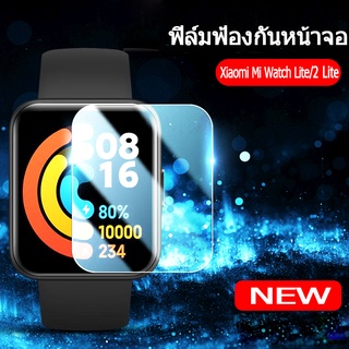 ภาพขนาดย่อของสินค้าฟิล์ม Redmi Mi Watch 2 Lite ฟิล์มไฮโดรเจล,ฟิล์มTPU สำหรับ Xiaomi Mi Watch Lite Watch 2 Lite นาฬิกาอัจฉริยะ