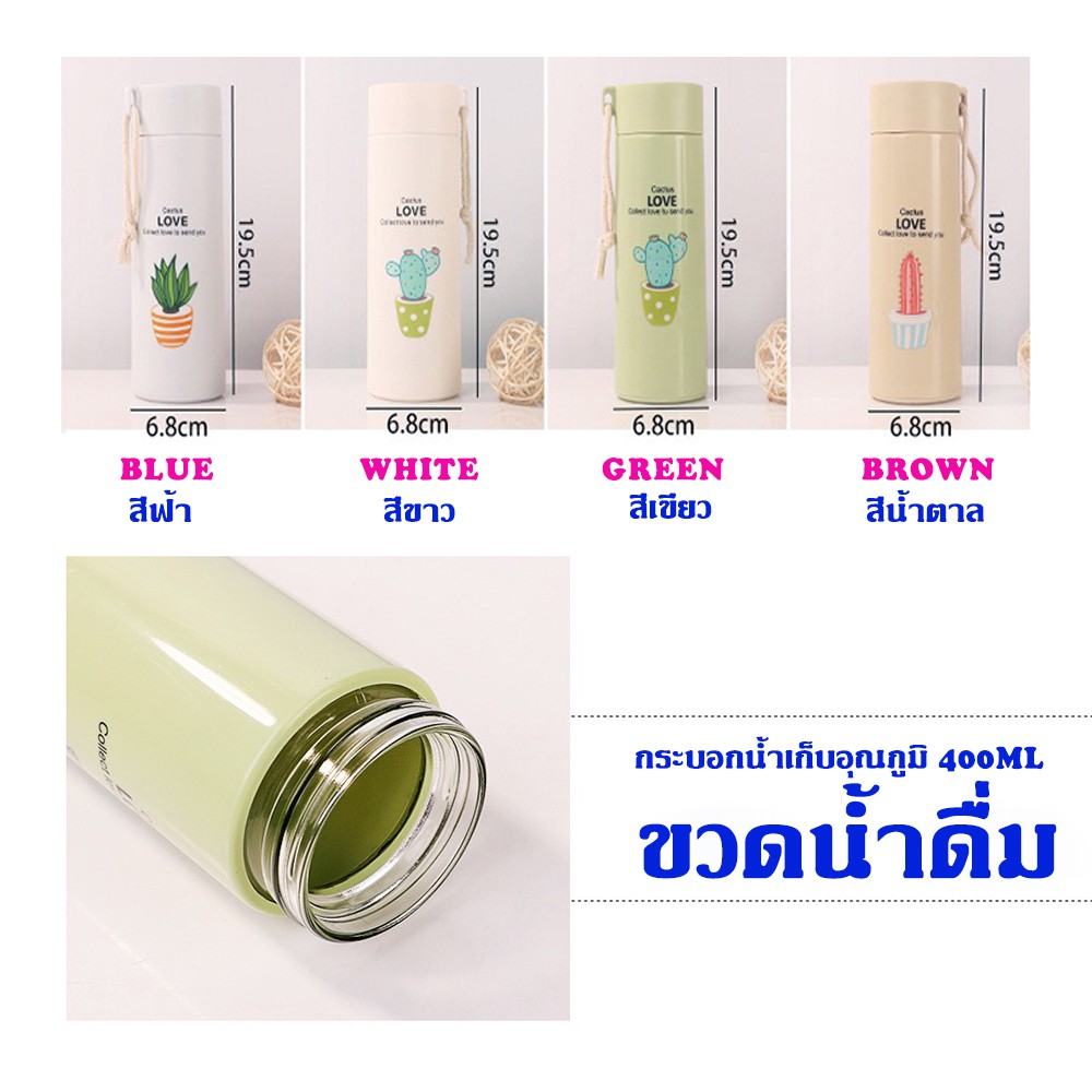 mo007-ขวดน้ำแคนตัส-400ml-เครื่องดื่ม-ห้องอาหาร-ที่ใส่อาหารและเครื่องดื่ม-แก้วน้ําเก็บความเย็น-กระบอกน้ําเก็บอุณภูมิ