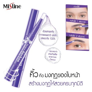 สินค้า Mistine Natural Anchan Eyebrow Lining Serum 1.9 g. มิสทิน เนเชอรัล อัญชัน อายบราว ไลนิ่ง เซรั่ม เซรั่มบำรุงขนคิ้ว เซรั่ม