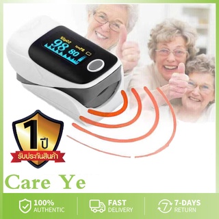 CareYe~🔥พร้อมส่ง🔥 เครื่องวัดออกซิเจนในเลือด ที่วัดออกซิเจน Oxygen เครื่องวัดออกซิเจน Oximeter เครื่องวัดออกซิเจนปลายนิ้ว