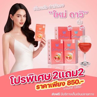 W Collagen คอลลาเจน winkwhite ช่วยให้ผิวใส ขาว ลดฝ้า สิว(โปร1 แถม 1)