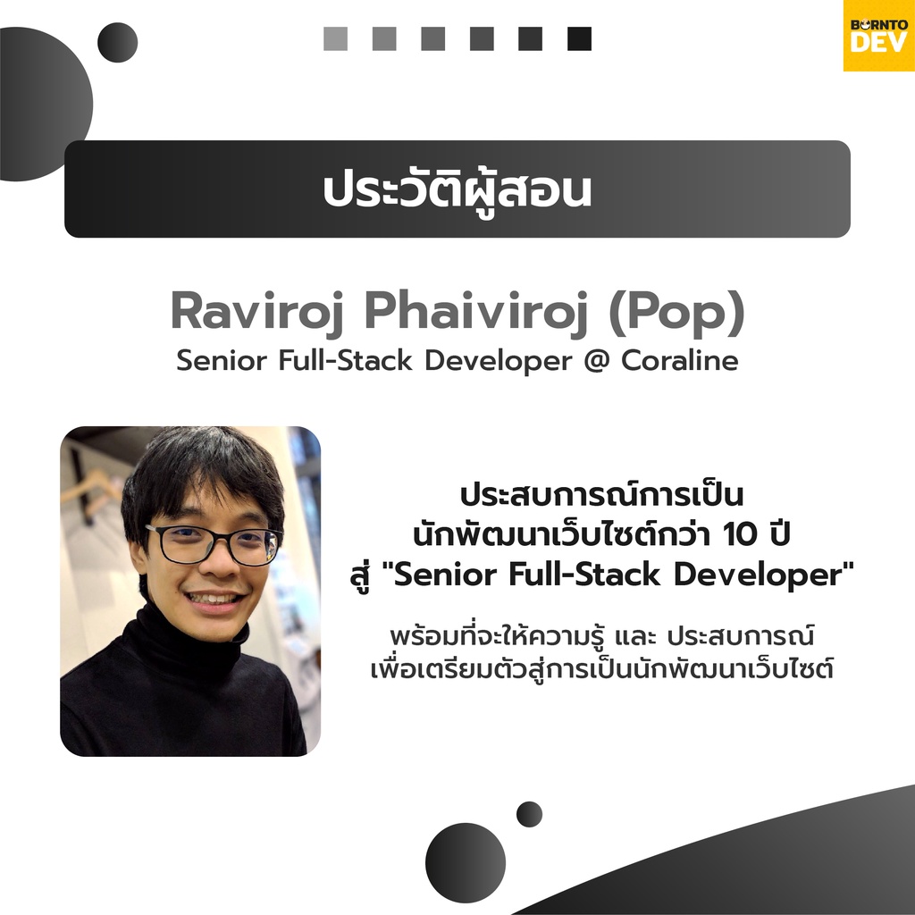 คอร์สเรียนออนไลน์-ultimate-front-end-development