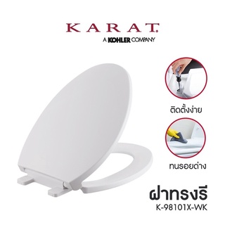 ฝารองนั่งชักโครก KARAT K-22627X, K- 98101X, K-99245X