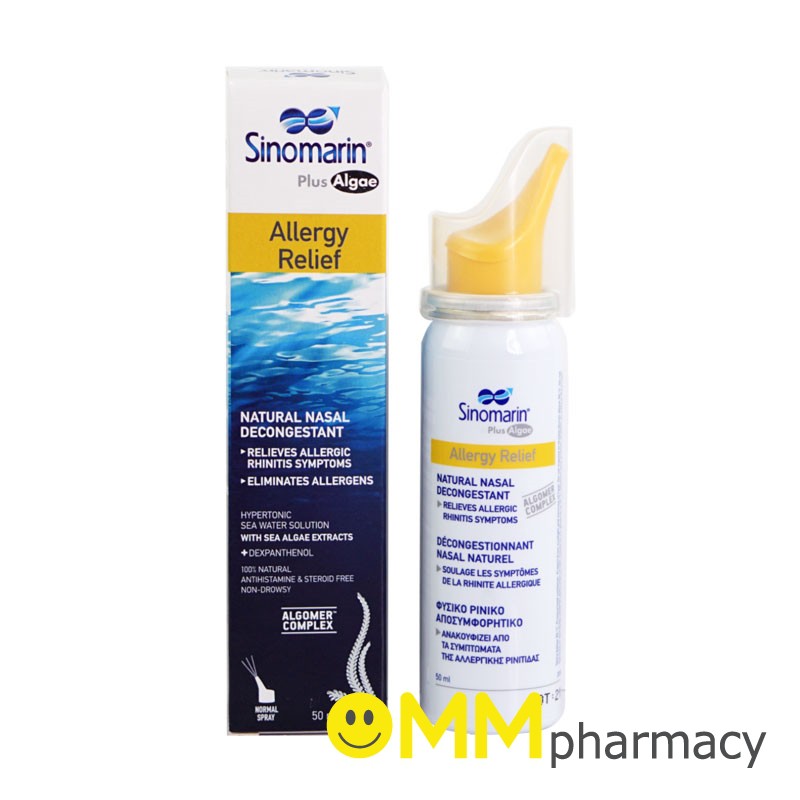 Sinomarin Plus Algae Allergy Relief 50ml. ซิโนมาริน พลัสแอลจี อัลเลอจี