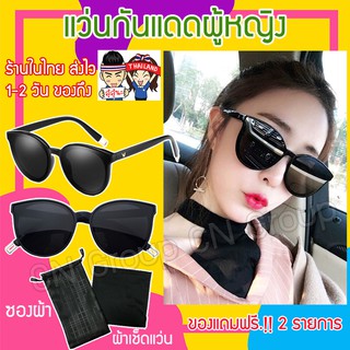 🕶 COD บริการเก็บเงินปลายทาง🕶 แว่นกันแดดผู้หญิง LG-070 แว่นตาแฟชั่น แว่นตาเกาหลี แว่นกันแดดแฟชั่น แถม ผ้า+ซอง